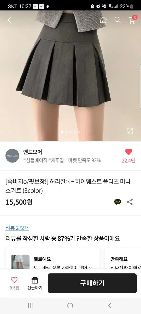 에이블리 플리츠스커트(속바지 내장